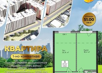 Продам 1-ком. квартиру, 51.5 м2, Дагестан, Благородная улица, 25