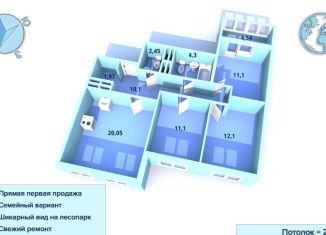 Сдам в аренду 3-ком. квартиру, 73 м2, городской посёлок Янино-1, Ясная улица, 16к3