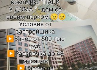 Продам однокомнатную квартиру, 49.6 м2, Дагестан, Благородная улица, 25