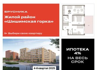 Продается 2-ком. квартира, 82.2 м2, Екатеринбург, Благодатская улица