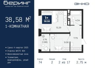 Продаю однокомнатную квартиру, 38.6 м2, Тюмень