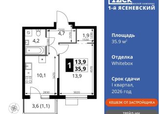 1-ком. квартира на продажу, 35.9 м2, поселение Мосрентген, жилой комплекс 1-й Ясеневский, 1