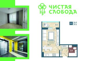 Продажа однокомнатной квартиры, 26 м2, Новосибирск, улица Титова, с1