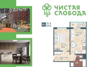 2-ком. квартира на продажу, 51.4 м2, Новосибирск, Спортивная улица, с57