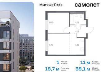 1-комнатная квартира на продажу, 38.1 м2, Мытищи