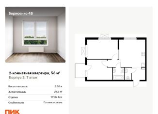 Продаю 2-комнатную квартиру, 53 м2, Владивосток, Первомайский район