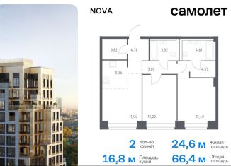 Продаю 2-комнатную квартиру, 66.4 м2, Москва, метро Кутузовская, жилой комплекс Нова, к1