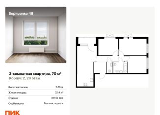 Продажа трехкомнатной квартиры, 70 м2, Владивосток, Первомайский район