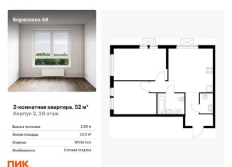 Продажа 2-ком. квартиры, 52 м2, Владивосток, Первомайский район