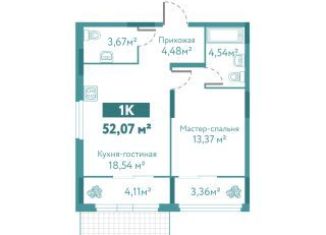 Однокомнатная квартира на продажу, 52.1 м2, Тюмень, улица Павла Никольского, 10к1блок2