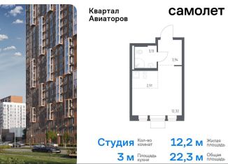 Продаю квартиру студию, 22.3 м2, Балашиха