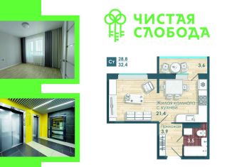 Продам 1-ком. квартиру, 28.8 м2, Новосибирск, улица Титова, с1