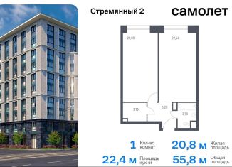 Продажа однокомнатной квартиры, 55.8 м2, Москва, Стремянный переулок, 2, Стремянный переулок