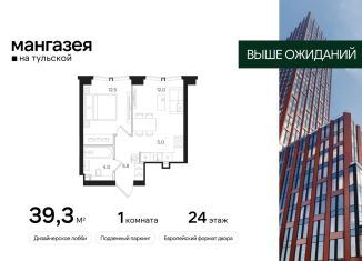 Продаю 1-комнатную квартиру, 39.3 м2, Москва, Большая Тульская улица, 10с5