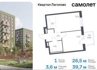 Продажа однокомнатной квартиры, 39.7 м2, Ленинградская область