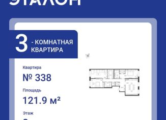 Продам 3-комнатную квартиру, 121.9 м2, Санкт-Петербург, улица Профессора Попова, 47, метро Чкаловская