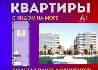 Продаю квартиру студию, 32.1 м2, Дагестан