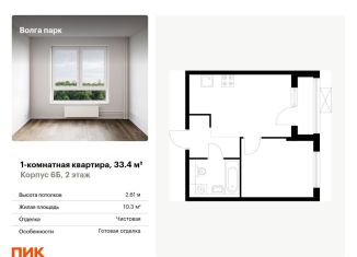 Продаю 1-ком. квартиру, 33.4 м2, Ярославль