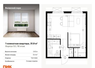 Продажа однокомнатной квартиры, 31.9 м2, Москва, район Текстильщики, 1-й Грайвороновский проезд, 3