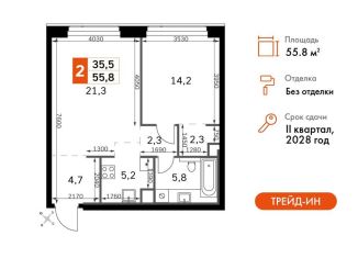 Продажа 2-комнатной квартиры, 55.8 м2, Москва, САО, 3-й Хорошёвский проезд, 3А