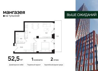 Продаю 1-ком. квартиру, 52.5 м2, Москва, Большая Тульская улица, 10с5