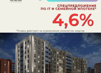 Продаю 1-комнатную квартиру, 42.2 м2, Кострома