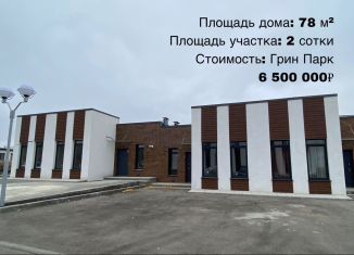 Продам таунхаус, 78 м2, Магнитогорск, Мускатная улица