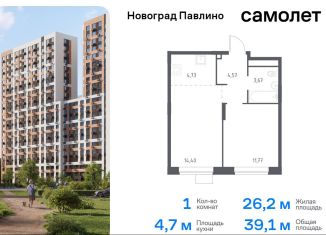 Продажа 1-ком. квартиры, 39.1 м2, Балашиха