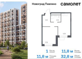 1-комнатная квартира на продажу, 32.8 м2, Балашиха, жилой квартал Новоград Павлино, к34