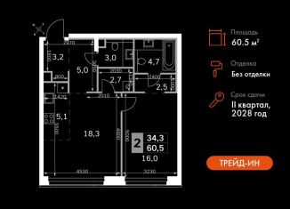 Продажа 2-ком. квартиры, 60.5 м2, Москва, 3-й Хорошёвский проезд, 3А, метро Беговая