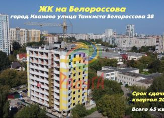 Продается 1-комнатная квартира, 55.4 м2, Иваново, улица Танкиста Белороссова, 28