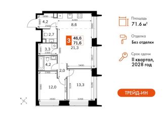 3-ком. квартира на продажу, 71.6 м2, Москва, метро Хорошёвская, 3-й Хорошёвский проезд, 3А