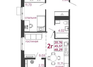 Продается 2-комнатная квартира, 48.3 м2, Пенза