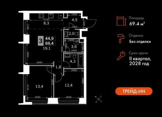 Продается 3-комнатная квартира, 69.4 м2, Москва, 3-й Хорошёвский проезд, 3А