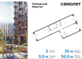 Продается 2-комнатная квартира, 56.9 м2, село Лайково, микрорайон Город-событие, 57