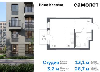 Квартира на продажу студия, 26.7 м2, Санкт-Петербург