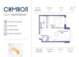 Продаю 1-ком. квартиру, 44 м2, Москва, станция Москва-Товарная