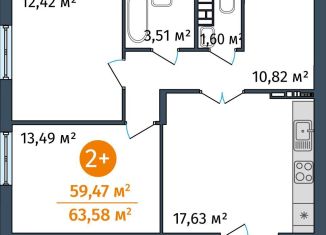 Продажа двухкомнатной квартиры, 59.5 м2, Тюмень, 2-я Луговая улица, 24к3, ЖК Салют