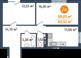 2-комнатная квартира на продажу, 59 м2, Тюмень, 2-я Луговая улица, 24к2, ЖК Салют