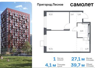 Продаю 1-ком. квартиру, 39.7 м2, Московская область, микрорайон Пригород Лесное, к5.2