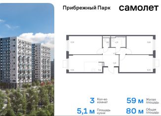 Продам 3-комнатную квартиру, 80 м2, село Ям, жилой комплекс Прибрежный Парк, 7.2, ЖК Прибрежный Парк