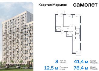 Продажа 3-ком. квартиры, 78.4 м2, поселение Филимонковское, жилой комплекс Квартал Марьино, к2