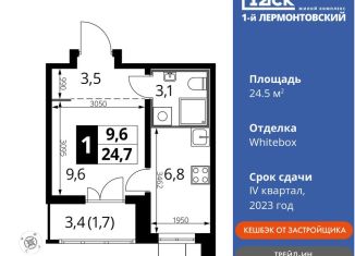 Продается квартира студия, 24.5 м2, Московская область, Рождественская улица, 8