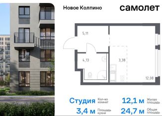 Квартира на продажу студия, 24.7 м2, Санкт-Петербург