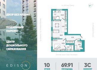 Продажа 2-комнатной квартиры, 69.9 м2, Республика Башкортостан