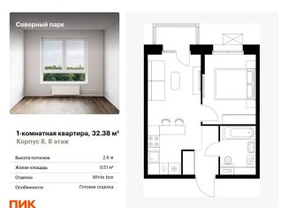 Продаю 1-ком. квартиру, 32.4 м2, Хабаровск