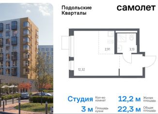 Продаю квартиру студию, 22.3 м2, Москва, жилой комплекс Подольские Кварталы, к3