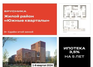 Продаю 3-ком. квартиру, 147.2 м2, Екатеринбург, улица Шаумяна, 28, ЖК Южные Кварталы