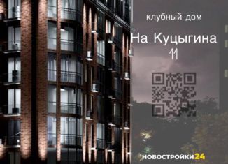 3-ком. квартира на продажу, 85.5 м2, Воронеж, улица Куцыгина, 11