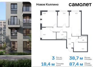 Трехкомнатная квартира на продажу, 87.4 м2, Санкт-Петербург